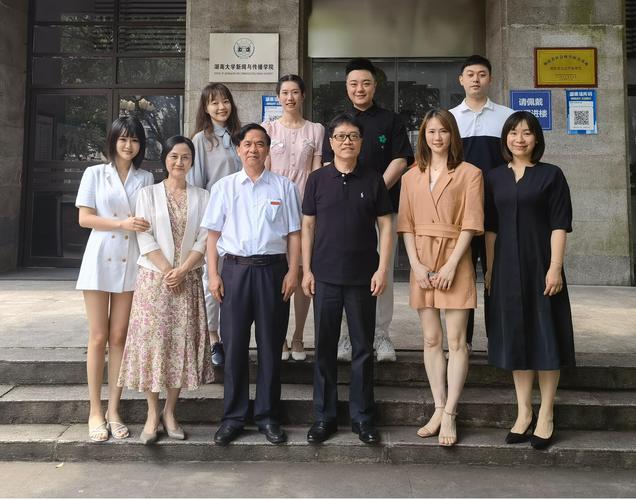 湖南大学新闻传播(湖南大学新闻传播学院官方网站)-第4张图片-华田资讯 湖南大学新闻传播(湖南大学新闻传播学院官方网站)-第4张图片-华田资讯