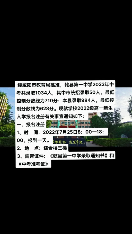 乾县吧乾县新闻事件(乾县视频新闻)-第1张图片-华田资讯 乾县吧乾县新闻事件(乾县视频新闻)-第1张图片-华田资讯
