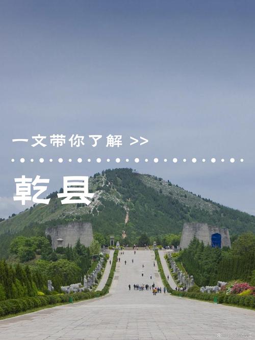 乾县吧乾县新闻事件(乾县视频新闻)-第2张图片-华田资讯 乾县吧乾县新闻事件(乾县视频新闻)-第2张图片-华田资讯