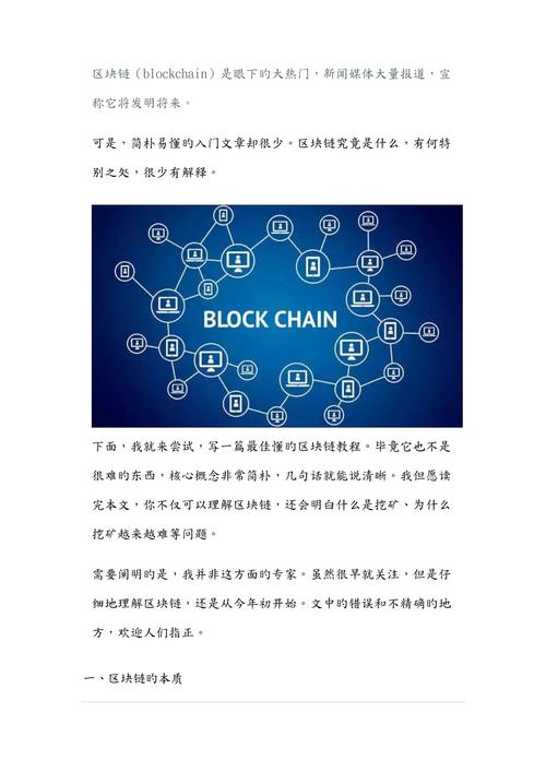 火链学院区块链浪潮 - 火链商学院-第2张图片-华田资讯 火链学院区块链浪潮 - 火链商学院-第2张图片-华田资讯