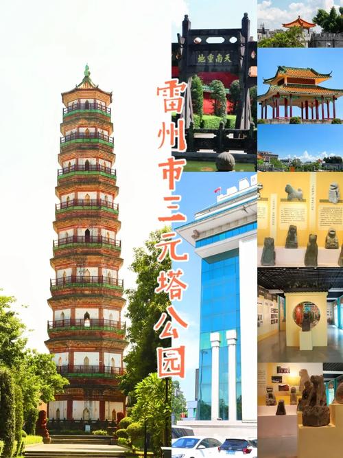 雷州新闻网今日新闻(雷州全部新闻)-第2张图片-华田资讯 雷州新闻网今日新闻(雷州全部新闻)-第2张图片-华田资讯