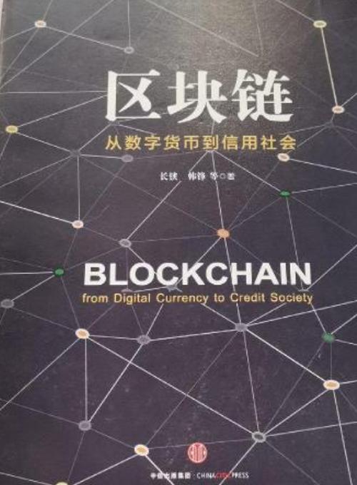 货币交易所是区块链技术吗,货币交易所是区块链技术吗知乎-第2张图片-华田资讯 货币交易所是区块链技术吗,货币交易所是区块链技术吗知乎-第2张图片-华田资讯