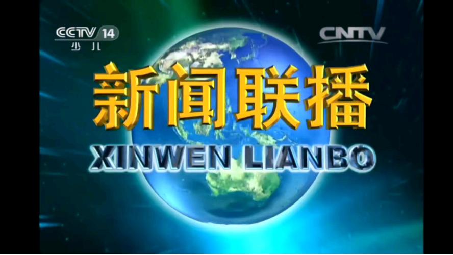 文字版新闻联播 - 文字版新闻联播2024725-第7张图片-华田资讯 文字版新闻联播 - 文字版新闻联播2024725-第7张图片-华田资讯