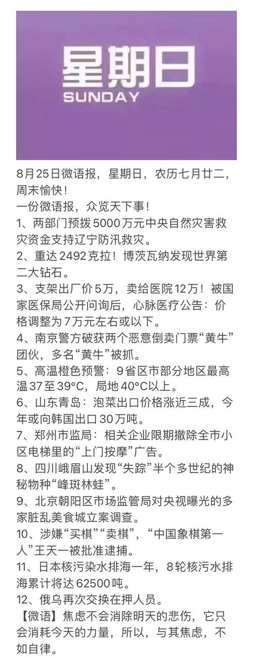 今天新闻是什么(今天新闻是什么内容)-第4张图片-华田资讯 今天新闻是什么(今天新闻是什么内容)-第4张图片-华田资讯