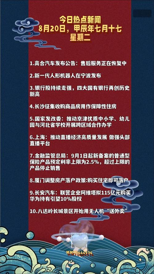 今天新闻是什么(今天新闻是什么内容)-第5张图片-华田资讯 今天新闻是什么(今天新闻是什么内容)-第5张图片-华田资讯