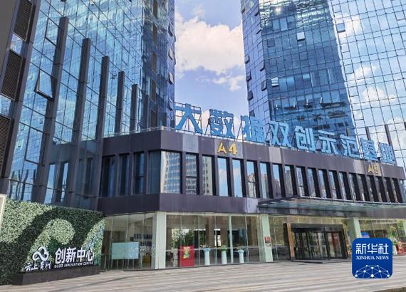 贵阳大数据中心地址(贵阳大数据中心是国企吗)-第3张图片-华田资讯 贵阳大数据中心地址(贵阳大数据中心是国企吗)-第3张图片-华田资讯