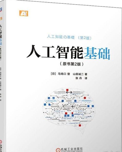 人工智能的基础信息(人工智能的基础信息和现状)-第2张图片-华田资讯 人工智能的基础信息(人工智能的基础信息和现状)-第2张图片-华田资讯