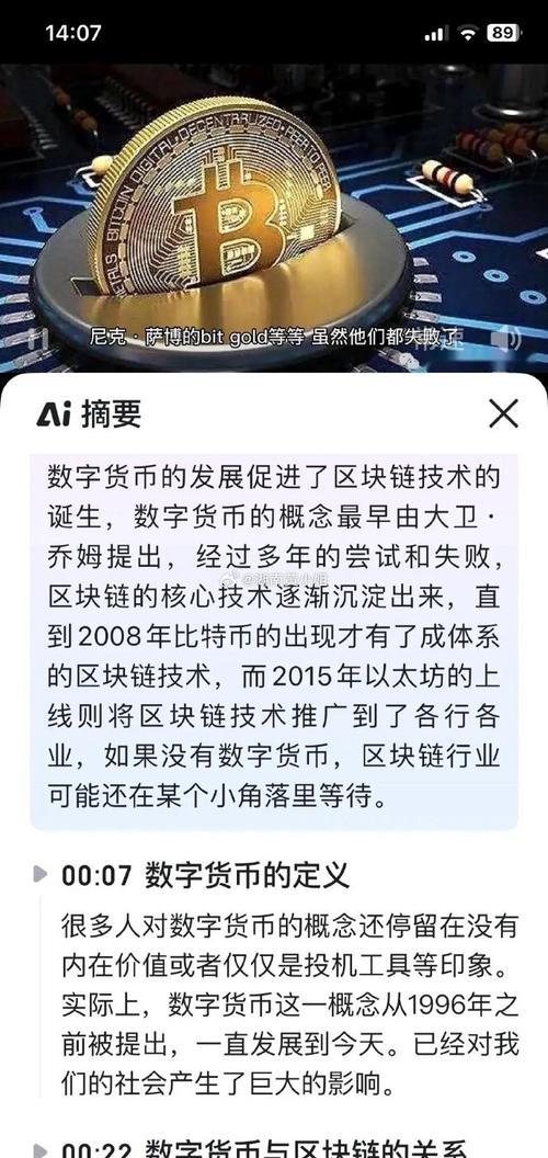 数字货币推动区块链发展,区块链数字货币未来发展的趋势-第5张图片-华田资讯 数字货币推动区块链发展,区块链数字货币未来发展的趋势-第5张图片-华田资讯