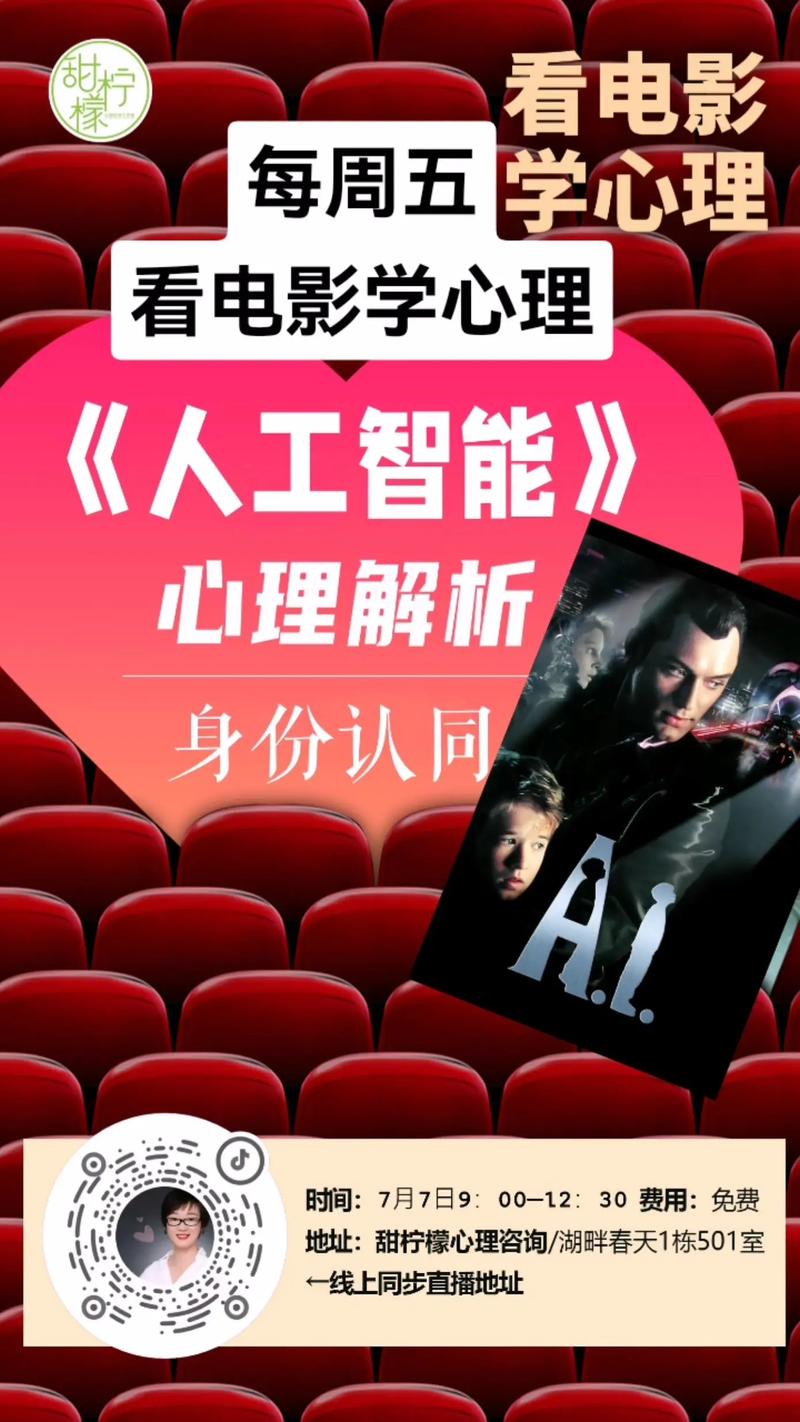 人工智能电影中的乔,人工智能电影的结局-第5张图片-华田资讯 人工智能电影中的乔,人工智能电影的结局-第5张图片-华田资讯
