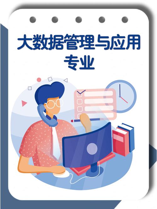 大数据技术属于什么科 - 大数据技术算什么学-第4张图片-华田资讯 大数据技术属于什么科 - 大数据技术算什么学-第4张图片-华田资讯