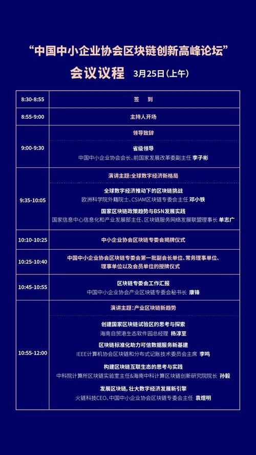区块链技术发展论坛(中国区块链技术和产业发展论坛)-第5张图片-华田资讯 区块链技术发展论坛(中国区块链技术和产业发展论坛)-第5张图片-华田资讯