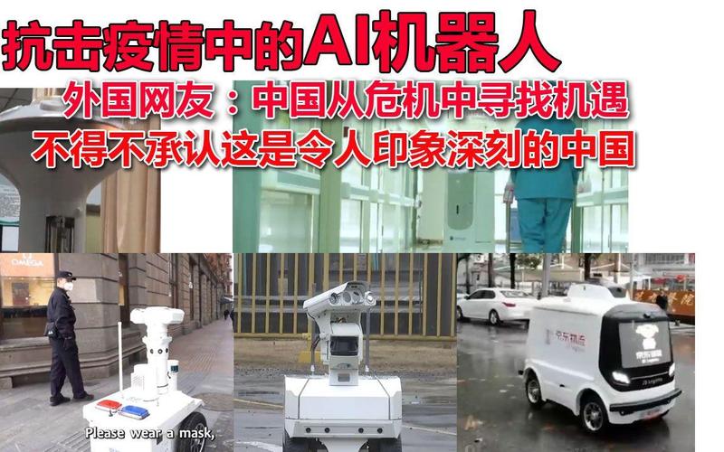 人工智能对疫情的帮助 - 人工智能对于疫情的帮助-第2张图片-华田资讯 人工智能对疫情的帮助 - 人工智能对于疫情的帮助-第2张图片-华田资讯