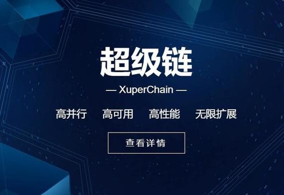 百度区块链平台开放,百度区块链app官方网站下载-第3张图片-华田资讯 百度区块链平台开放,百度区块链app官方网站下载-第3张图片-华田资讯