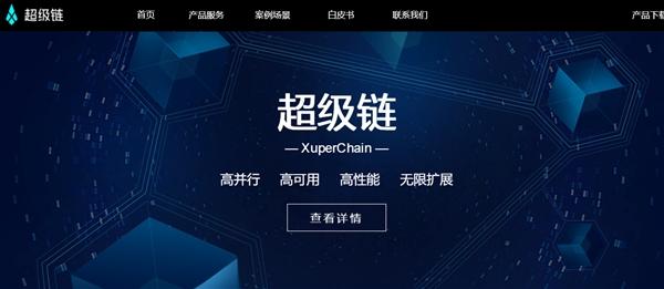 百度区块链平台开放,百度区块链app官方网站下载-第5张图片-华田资讯 百度区块链平台开放,百度区块链app官方网站下载-第5张图片-华田资讯