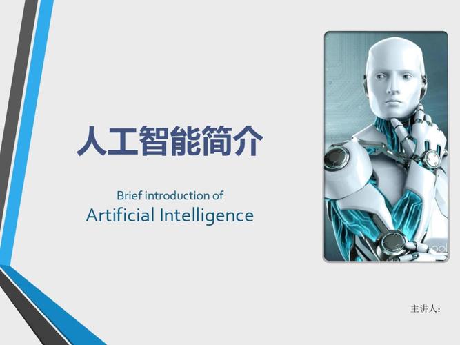 最近新出的人工智能 - 最近新出的人工智能叫什么-第1张图片-华田资讯 最近新出的人工智能 - 最近新出的人工智能叫什么-第1张图片-华田资讯