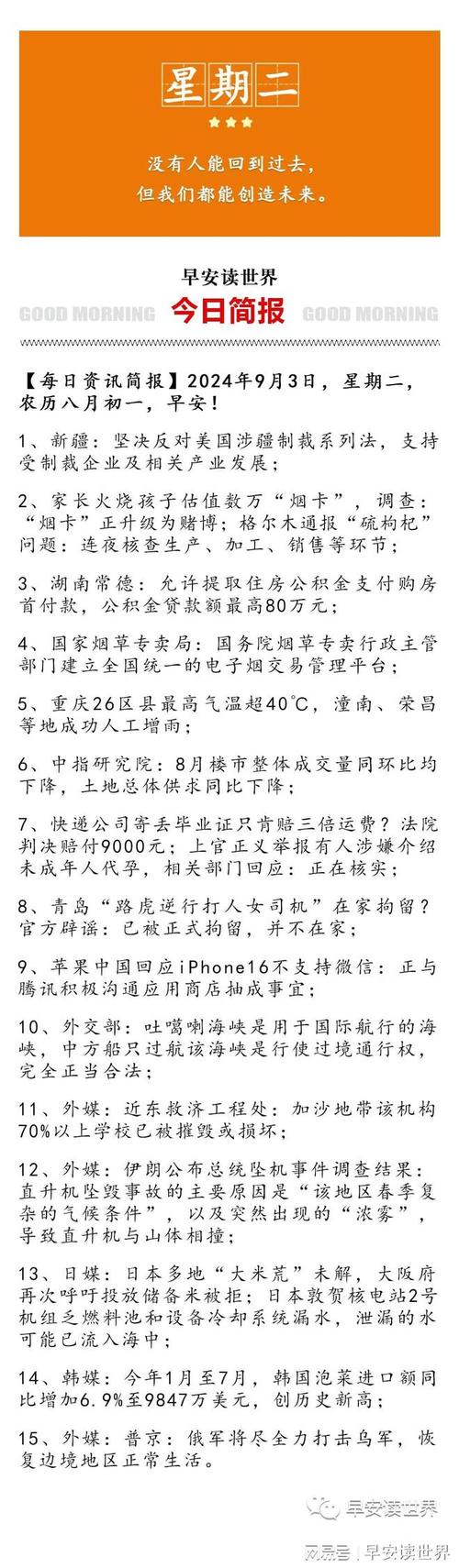 与世界贸易有关的新闻,与世界贸易有关的新闻事件-第1张图片-华田资讯 与世界贸易有关的新闻,与世界贸易有关的新闻事件-第1张图片-华田资讯