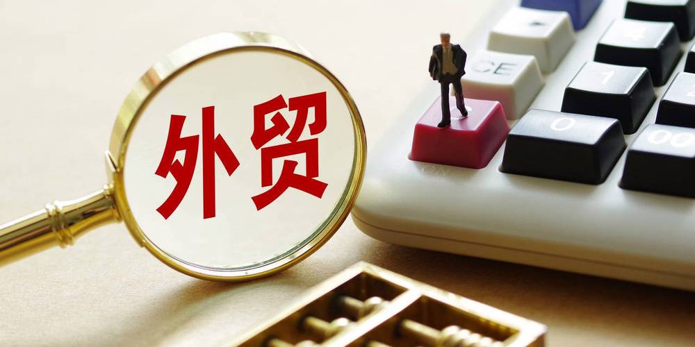 与世界贸易有关的新闻,与世界贸易有关的新闻事件-第2张图片-华田资讯 与世界贸易有关的新闻,与世界贸易有关的新闻事件-第2张图片-华田资讯