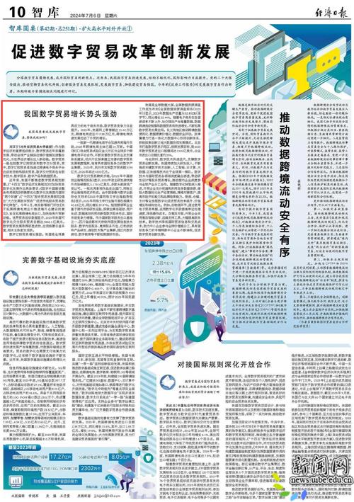 与世界贸易有关的新闻,与世界贸易有关的新闻事件-第8张图片-华田资讯 与世界贸易有关的新闻,与世界贸易有关的新闻事件-第8张图片-华田资讯