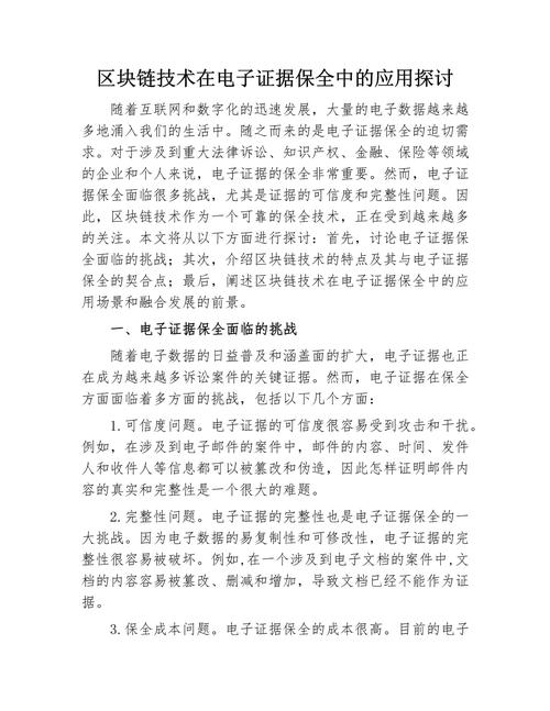 区块链拍照平台排名,区块链拍照平台排名-第3张图片-华田资讯 区块链拍照平台排名,区块链拍照平台排名-第3张图片-华田资讯