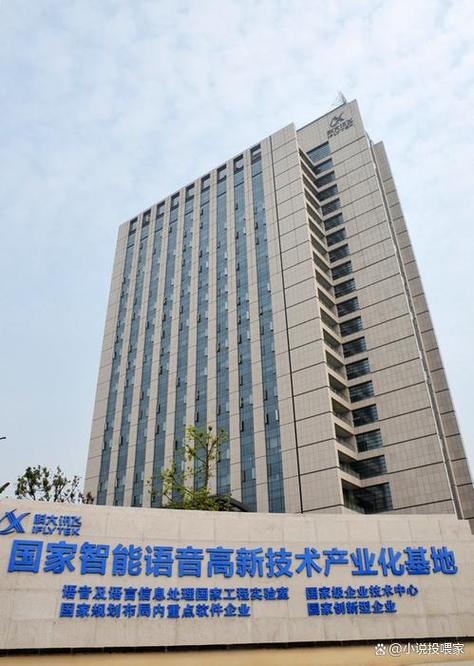 合肥科大讯飞人工智能 - 合肥科大讯飞人工智能小镇-第2张图片-华田资讯 合肥科大讯飞人工智能 - 合肥科大讯飞人工智能小镇-第2张图片-华田资讯