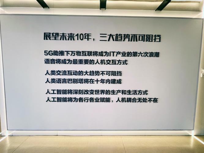 合肥科大讯飞人工智能 - 合肥科大讯飞人工智能小镇-第6张图片-华田资讯 合肥科大讯飞人工智能 - 合肥科大讯飞人工智能小镇-第6张图片-华田资讯