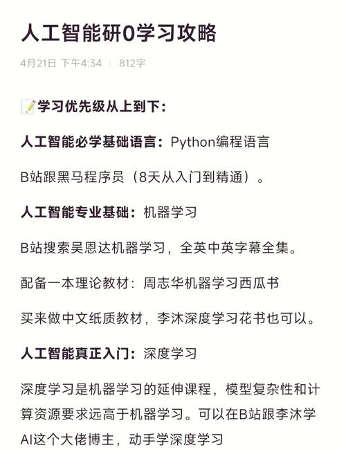 人工智能要会编程吗 - 学人工智能编程有什么好处-第8张图片-华田资讯 人工智能要会编程吗 - 学人工智能编程有什么好处-第8张图片-华田资讯