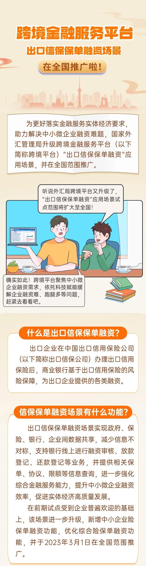 区块链试点平台外汇局 - 国家外汇管理局区块链融资平台-第3张图片-华田资讯 区块链试点平台外汇局 - 国家外汇管理局区块链融资平台-第3张图片-华田资讯