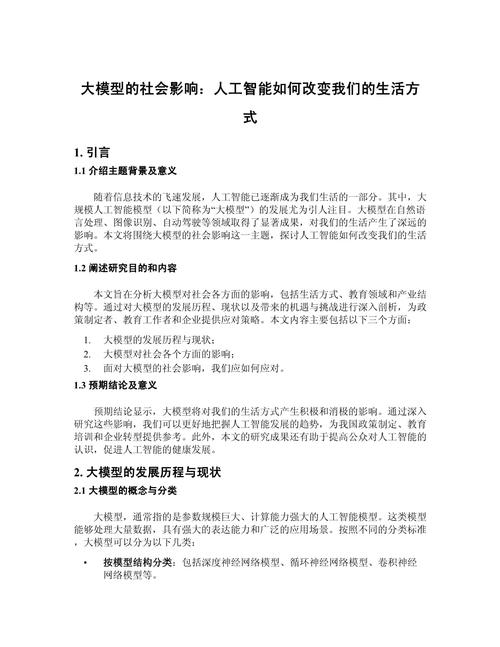 人工智能的一天动画(人工智能的动画电影)-第1张图片-华田资讯 人工智能的一天动画(人工智能的动画电影)-第1张图片-华田资讯
