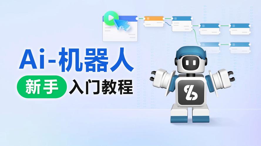 机器人学是人工智能(机器人学是人工智能技术吗)-第3张图片-华田资讯 机器人学是人工智能(机器人学是人工智能技术吗)-第3张图片-华田资讯