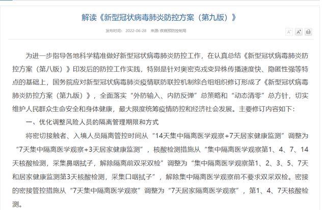 疫情大数据研判模型 - 疫情防控大数据分析法-第7张图片-华田资讯 疫情大数据研判模型 - 疫情防控大数据分析法-第7张图片-华田资讯