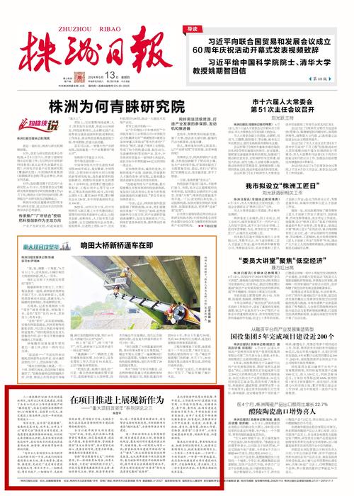 新闻短评怎么写,新闻短评怎么写100字-第4张图片-华田资讯 新闻短评怎么写,新闻短评怎么写100字-第4张图片-华田资讯