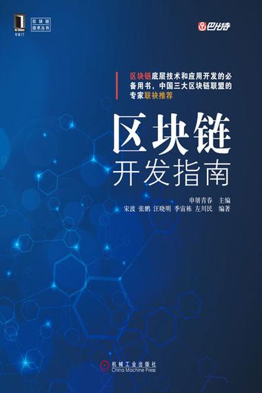 区块链积分系统开发(区块链积分方案)-第4张图片-华田资讯 区块链积分系统开发(区块链积分方案)-第4张图片-华田资讯
