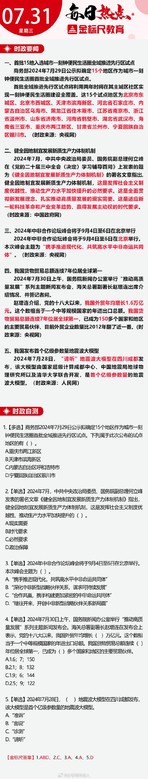 国内外时事新闻(国内外时事新闻手抄报)-第1张图片-华田资讯 国内外时事新闻(国内外时事新闻手抄报)-第1张图片-华田资讯