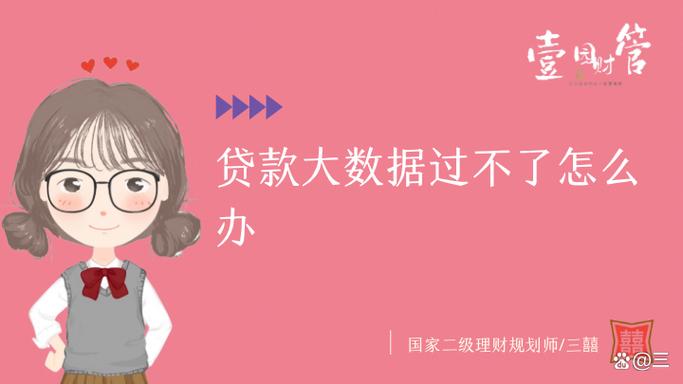 网贷大数据烂了怎么办(网贷大数据乱了多久恢复)-第5张图片-华田资讯 网贷大数据烂了怎么办(网贷大数据乱了多久恢复)-第5张图片-华田资讯
