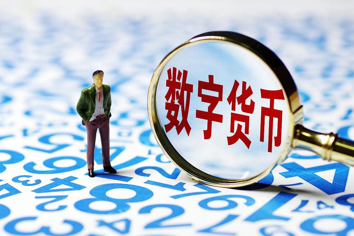 中国区块链数字人民币,区块链数字人民币股票-第3张图片-华田资讯 中国区块链数字人民币,区块链数字人民币股票-第3张图片-华田资讯