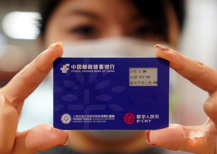 中国区块链数字人民币,区块链数字人民币股票-第5张图片-华田资讯 中国区块链数字人民币,区块链数字人民币股票-第5张图片-华田资讯
