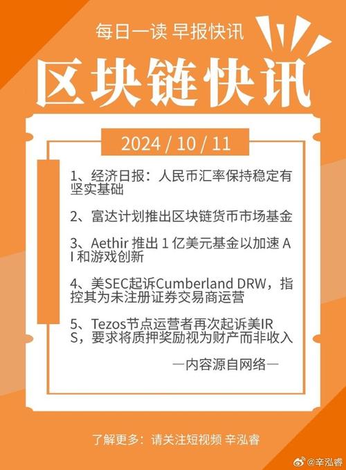 中国区块链数字人民币,区块链数字人民币股票-第7张图片-华田资讯 中国区块链数字人民币,区块链数字人民币股票-第7张图片-华田资讯