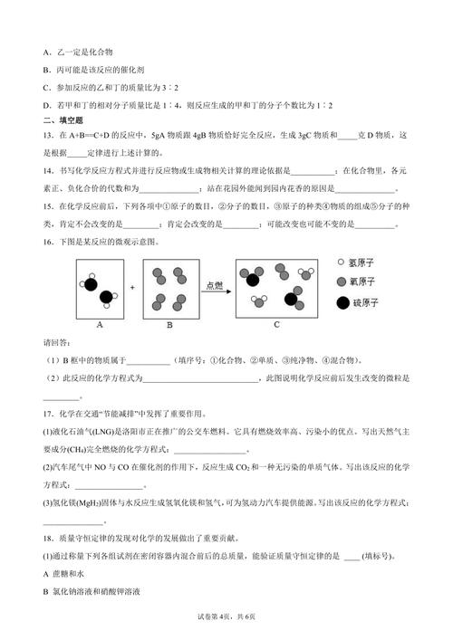 大数据学科质量测评卷 - 大数据学科质量测评卷子八年级下册-第2张图片-华田资讯 大数据学科质量测评卷 - 大数据学科质量测评卷子八年级下册-第2张图片-华田资讯