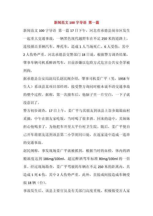 今天的新闻有什么 - 今天的新闻有什么大事-第2张图片-华田资讯 今天的新闻有什么 - 今天的新闻有什么大事-第2张图片-华田资讯