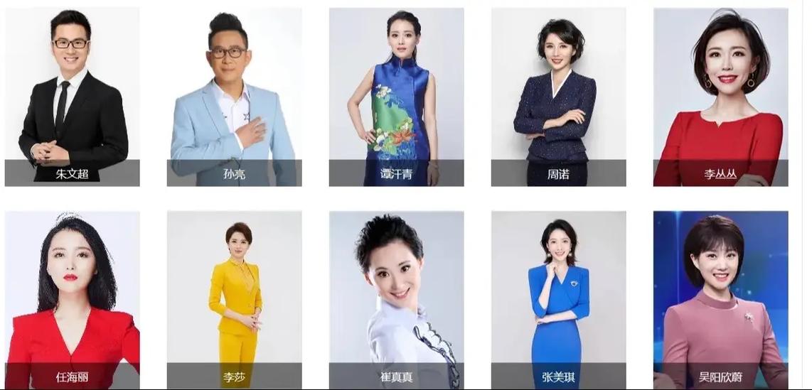 新闻主持人名单,新闻主持人名单大全男-第1张图片-华田资讯 新闻主持人名单,新闻主持人名单大全男-第1张图片-华田资讯