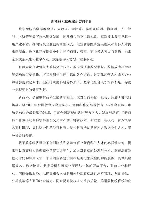 与大数据同行读后感,与大数据同行读书笔记-第3张图片-华田资讯 与大数据同行读后感,与大数据同行读书笔记-第3张图片-华田资讯