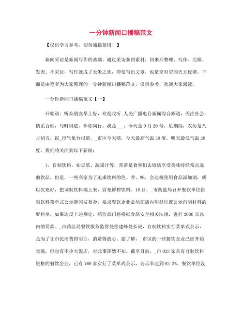 娱乐新闻稿件范文(娱乐新闻稿件范文怎么写)-第1张图片-华田资讯 娱乐新闻稿件范文(娱乐新闻稿件范文怎么写)-第1张图片-华田资讯