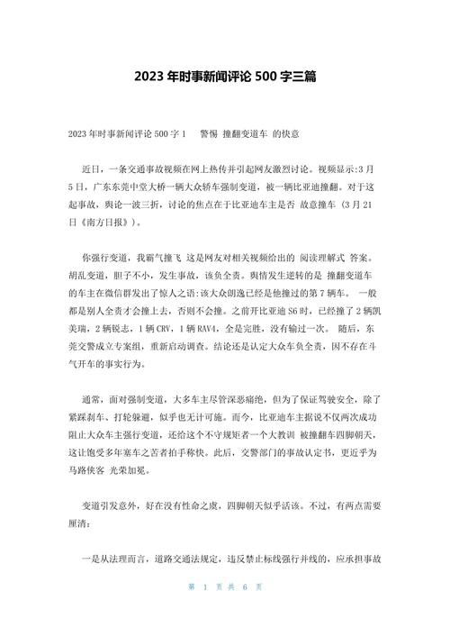 娱乐新闻稿件范文(娱乐新闻稿件范文怎么写)-第4张图片-华田资讯 娱乐新闻稿件范文(娱乐新闻稿件范文怎么写)-第4张图片-华田资讯