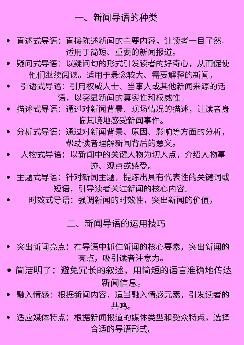 什么是新闻报道 - 什么是新闻报道策划的可行性原则,其内容是什么-第4张图片-华田资讯 什么是新闻报道 - 什么是新闻报道策划的可行性原则,其内容是什么-第4张图片-华田资讯