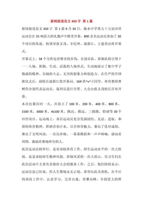 什么是新闻报道 - 什么是新闻报道策划的可行性原则,其内容是什么-第8张图片-华田资讯 什么是新闻报道 - 什么是新闻报道策划的可行性原则,其内容是什么-第8张图片-华田资讯