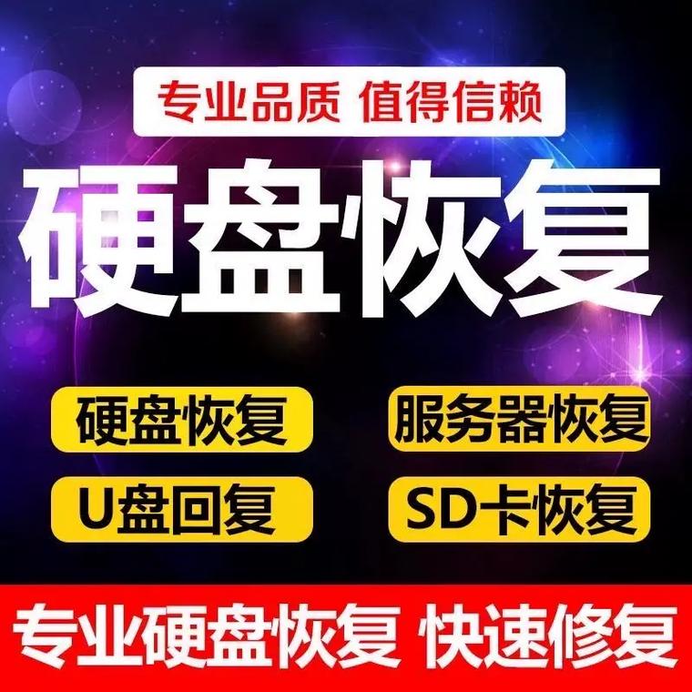 正大数据恢复乱开价,大数据恢复需要多久-第3张图片-华田资讯 正大数据恢复乱开价,大数据恢复需要多久-第3张图片-华田资讯
