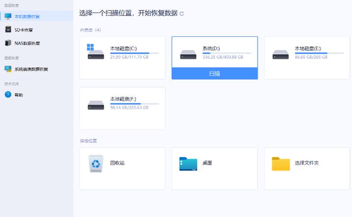 正大数据恢复乱开价,大数据恢复需要多久-第5张图片-华田资讯 正大数据恢复乱开价,大数据恢复需要多久-第5张图片-华田资讯