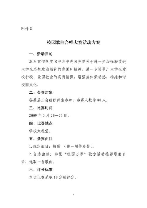 歌唱比赛新闻稿,歌唱比赛新闻稿100字左右-第3张图片-华田资讯 歌唱比赛新闻稿,歌唱比赛新闻稿100字左右-第3张图片-华田资讯