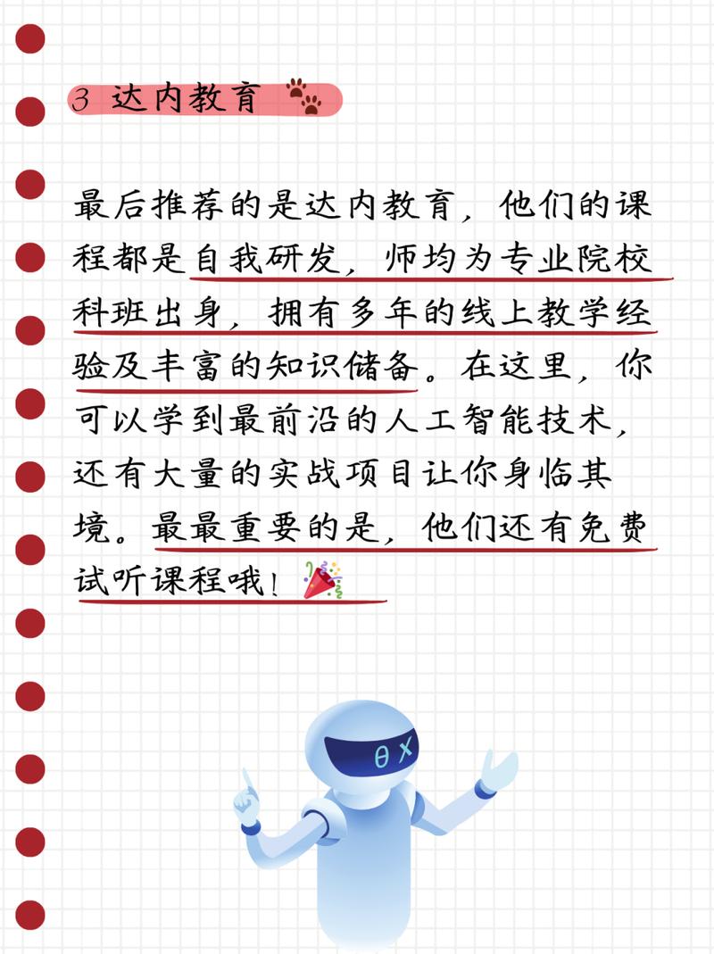北京人工智能培训班,北京人工智能培训班排名-第2张图片-华田资讯 北京人工智能培训班,北京人工智能培训班排名-第2张图片-华田资讯