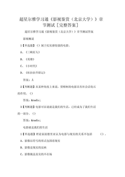 学习通人工智能基础(人工智能基础mooc)-第5张图片-华田资讯 学习通人工智能基础(人工智能基础mooc)-第5张图片-华田资讯